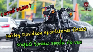 Harley Davidson Sportster48 ปี2022 ตัวสุดท้าย รถศูนย์ฯ วิ่ง 3,500Km สีดำ พร้อมของแต่งรอบคัน