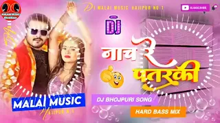 Dj RajKamal Basti Dj Malai Music Jhan Jhan Bass Hard Bass Toing Mix Nach Re Patarki Nagin Jaisan