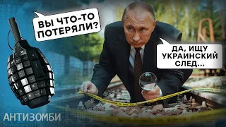 Покушение на ФИЦО  и "медсестру из ДНР": россияне ищут СЛЕД УКРАИНЫ! Есть ЗАЦЕПКИ? | ТОП-5 Антизомби