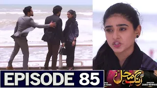 Rang Mahal Drama Ep 85 Teaser - Ali Ansari New Drama - Showbiz Top