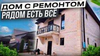 КЛАССИЧЕСКИЙ ДОМ С РЕМОНТОМ В АДЛЕРЕ! В ШАГЕ ЕСТЬ ВСЕ!