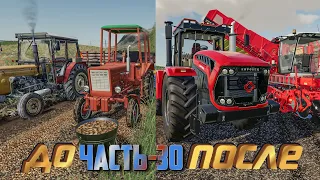 Ферма с нуля без денег ... Farming Simulator 19 Поднимаем ферму со дна! вот что получилось часть 30