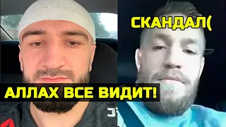 Скандал! Брат Хабиба оскорбил Конора Макгрегора! Абубакар Нурмагомедов наехал на ирландца перепалка