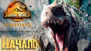 СТРИМ - Jurassic WORLD EVOLUTION 2 - Начало Песочницы