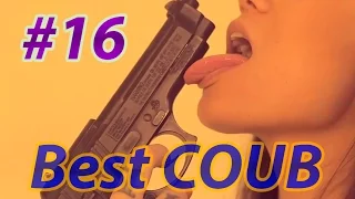 COUB ЛУЧШЕЕ #16 COUB BEST #16