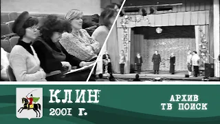 репетиция учитель года 06.12.2001