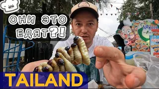 Пробую тайскую уличную еду! Действительно ли тайцы едят тухлые яйца ?!