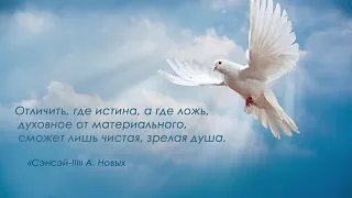 #Сэнсэй- 3.   ͟͟И͟͟с͟͟к͟͟о͟͟н͟͟н͟͟ы͟͟й͟͟ ͟͟Ш͟͟а͟͟м͟͟б͟͟а͟͟л͟ы͟