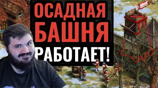 НОВАЯ СТРАТЕГИЯ ЗА НОВУЮ ЦИВИЛИЗАЦИЮ: Кулевринер в Замковой Эпохе Чехов в Age of Empires 2