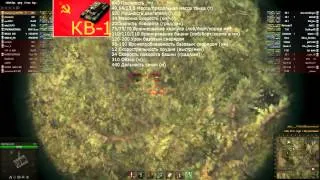 World of Tanks КВ 1 Максимальный урон 13 фрагов