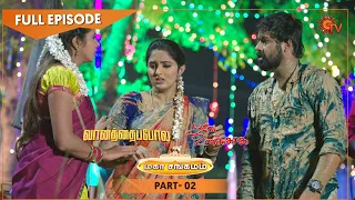 Vanathai Pola  & Poove Unakkaga Mahasangamam - Full Episode | Part - 2 | 04 Feb 2021 | Sun TV