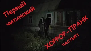 Хоррор пранк монахиня #хоррор #монахиня # ужасы #пранк #хоррор пранк