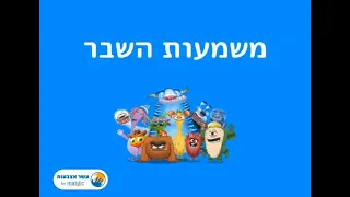 משמעות השבר - עשר אצבעות