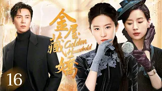 💟 Immortal Sister Falls in Love with Playboy #LiuYifei #CrystalLiu | 《Golden Household》EP16