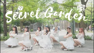 [KPOP IN PUBLIC] [ONE TAKE] OH MY GIRL 오마이걸 - Secret Garden 비밀정원 | 커버댄스 DANCE COVER | From Taiwan