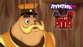 Лунтисус-RYTP без мата