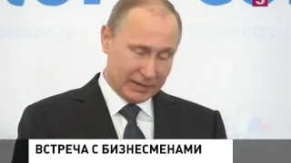 Путин выступил на съезде РСПП