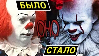 Оно - все что вы не знали об этом фильме 2017