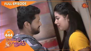 Abiyum Naanum - Ep 444 | 05 April 2022 | Tamil Serial | Sun TV