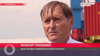 Немецко-украинский портовый бизнес разбился о волнолом в Одессе
