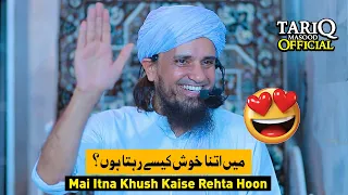 Mai Itna Khush Kaise Rehta Hoon? | Mufti Tariq Masood