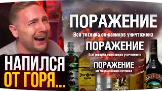 ДЖОВ НАПИЛСЯ ОТ ГОРЯ ● ПРОКЛЯТИЕ FOCH 155 ● Лучшие Моменты Со Стримов