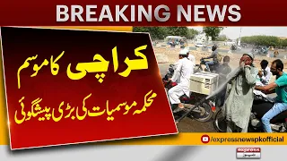 Karachi Rain Update | Karachi Weather Update | PDMA Sindh Prediction | Pakistan News | Breaking News