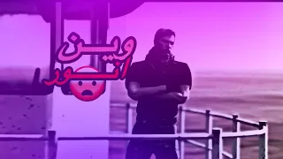 وثائقي ريسبكت | وين انور ومين قاعد يكلم 🔥😨.