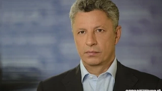 Обращение лидера Оппозиционного блока Юрия Бойко к гражданам Украины