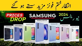 Samsung Mobile Prices In Pakistan April 2024 Latest | Samsung Mobile Prices Drop in Pakistan 2024