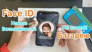 Новый уровень в ремонте Face ID и НЕ паяем батарейку!