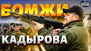Опущенный Кадыров набирает в войска бомжей. Закаев раскрыл правду про "Ахмат"