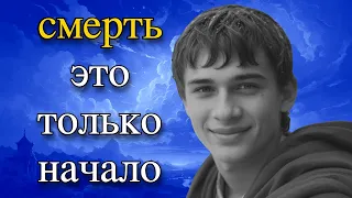 Жизнь после смерти. Что там на самом деле. Возвращение с того света (nde)