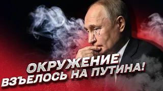 ❗️ Российские олигархи взъелись на Путина!