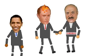 Мультик про призедентов. Путин, Лукашенко, Обама.