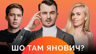 ЛАЧЕН НАМОВЧАВ НА ЯНОВИЧА В 20:23 #1