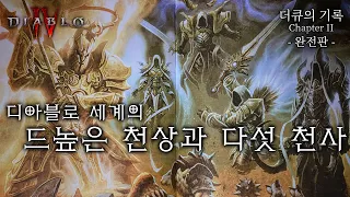 About the 7 Angels,High Heaven of Diablo Game | Book of DuQ Chapter 2 Complete Edition