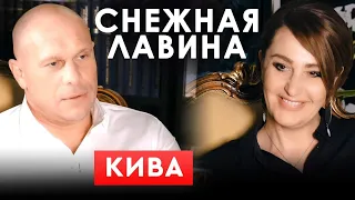 Илья Кива и Снежана Егорова | Большое интервью | Снежная Лавина