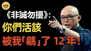 《非誠勿擾》還能騙多久？ 「拜金女」馬諾不再隱瞞，曝光節目組所有黑幕！它到底毀了多少女嘉賓？