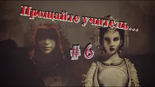 Assassin's Creed Chronicles China ПРОХОЖДЕНИЕ ЧАСТЬ 6 ( Наложницы )