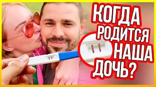 🤰ТРЕТЬЯ БЕРЕМЕННОСТЬ! У НАС ДЕВОЧКА?💓| ЗАЧЕМ нам НЯНЯ? | ЧТО БЕСИТ МУЖЧИН?