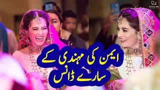 Aiman Khan Mehndi All Dances Compilation