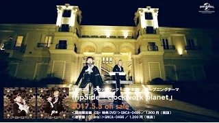 【fripSide】12thシングル「clockwork planet」MV（試聴用ショートver.）