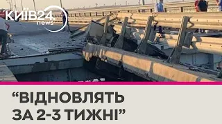 Атака на Кримський міст: у РФ запевняють, що відновлять міст за 2-3 тижні