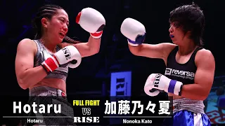 Hotaru vs 加藤乃々夏／Hotaru vs Nonoka Kato｜2023.8.26 #RISE_WS 2023 2nd【OFFICIAL】