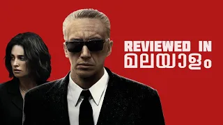 Ferrari Movie Malayalam Review