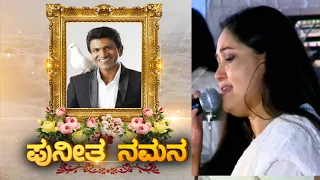 ಮಳೆ ನಿಂತು ಹೋದ ಮೇಲೆ ಅನುರಾಧ ಭಟ್ ಗೀತ ನಮನ..! anuradha bhat | punneth rajkumar | tv5 kannada