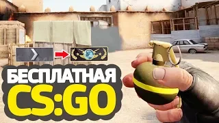 В ШАГЕ ОТ ГЛОБАЛА // КАЛИБРОВКА БЕЗ ПРАЙМА В БЕСПЛАТНОЙ CS:GO #12