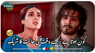 Sad Shayari Status 😭 | Khuda Aur Mohabbat Season 3 Ep 37 Sad Status Sahibzada Waqar Poetry