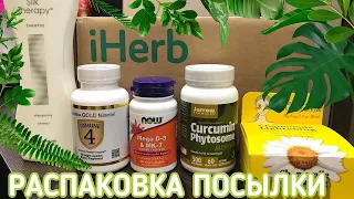 РАСПАКОВКА ПОСЫЛКИ 📦  IHERB | ЧТО ЗАКАЗАТЬ НА АЙХЕРБ ЛУЧШЕЕ